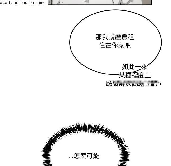 韩国漫画男人止步韩漫_男人止步-第51话在线免费阅读-韩国漫画-第164张图片