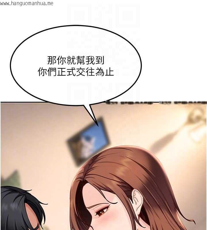 韩国漫画太妹硬闯成人界韩漫_太妹硬闯成人界-第27话-今晚可不可以陪陪我?在线免费阅读-韩国漫画-第117张图片