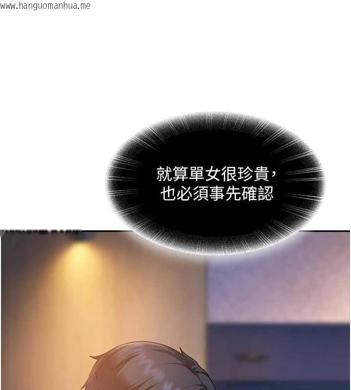 韩国漫画太妹硬闯成人界韩漫_太妹硬闯成人界-第27话-今晚可不可以陪陪我?在线免费阅读-韩国漫画-第177张图片