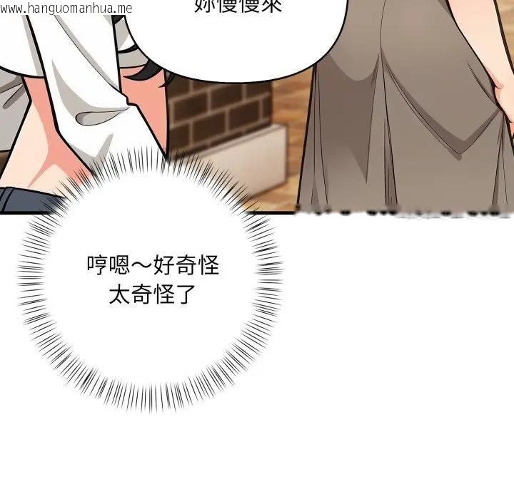 韩国漫画刺激的速食店大夜班韩漫_刺激的速食店大夜班-第8话在线免费阅读-韩国漫画-第117张图片