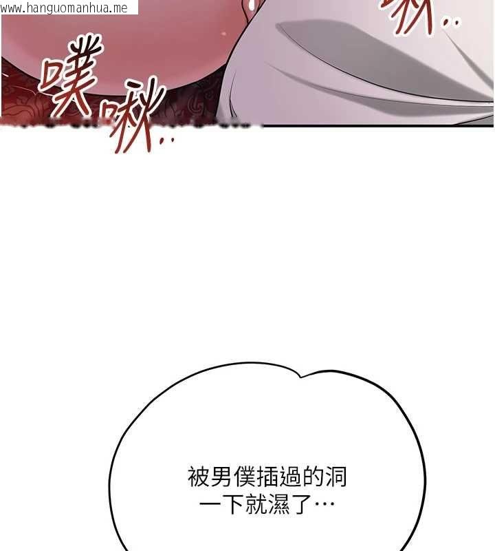 韩国漫画花容湿色:取花点韩漫_花容湿色:取花点-第98话-公子阳痿…在线免费阅读-韩国漫画-第29张图片