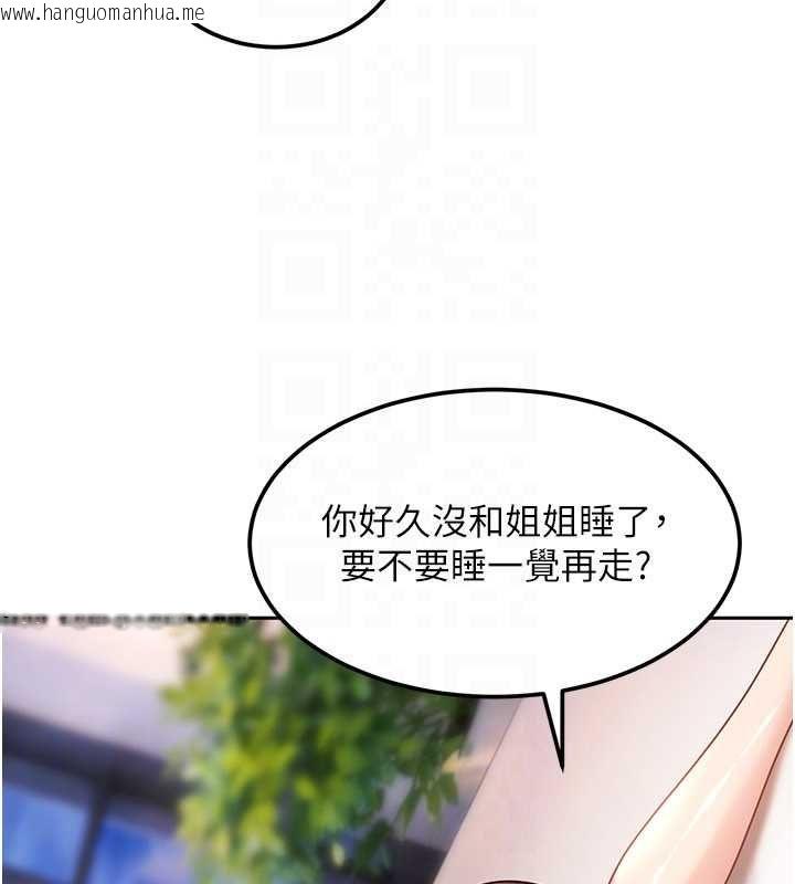 韩国漫画太妹硬闯成人界韩漫_太妹硬闯成人界-第27话-今晚可不可以陪陪我?在线免费阅读-韩国漫画-第142张图片