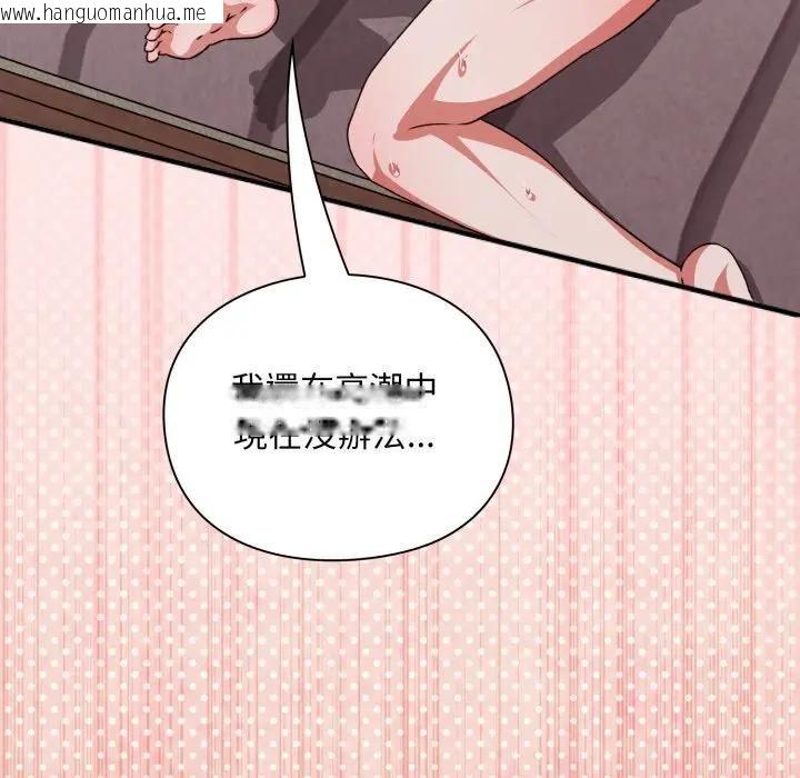 韩国漫画扑通扑通终极密码韩漫_扑通扑通终极密码-第12话在线免费阅读-韩国漫画-第209张图片