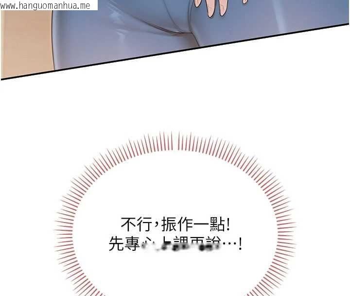 韩国漫画校园成人礼韩漫_校园成人礼-第32话-后宫再多添一人吗?!在线免费阅读-韩国漫画-第122张图片
