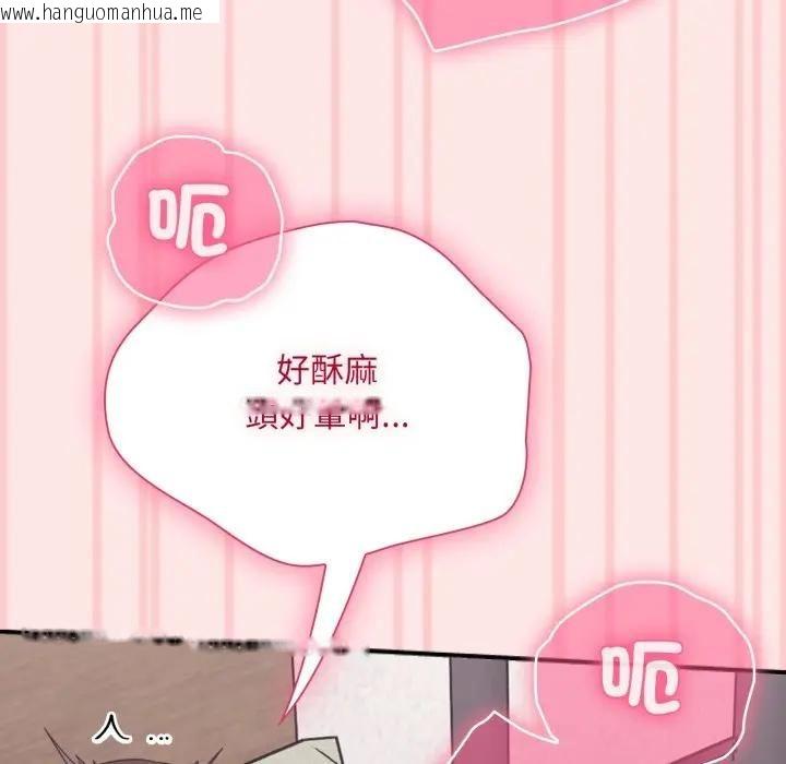 韩国漫画扑通扑通终极密码韩漫_扑通扑通终极密码-第12话在线免费阅读-韩国漫画-第175张图片