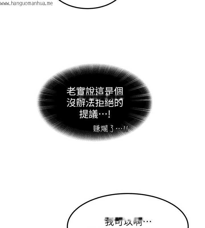 韩国漫画太妹硬闯成人界韩漫_太妹硬闯成人界-第27话-今晚可不可以陪陪我?在线免费阅读-韩国漫画-第11张图片