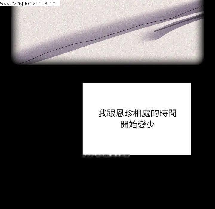 韩国漫画大企业里的小秘密/在大企业当废柴韩漫_大企业里的小秘密/在大企业当废柴-第82话在线免费阅读-韩国漫画-第37张图片