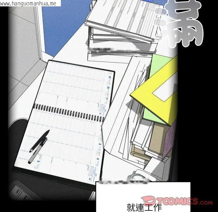 韩国漫画大企业里的小秘密/在大企业当废柴韩漫_大企业里的小秘密/在大企业当废柴-第82话在线免费阅读-韩国漫画-第66张图片