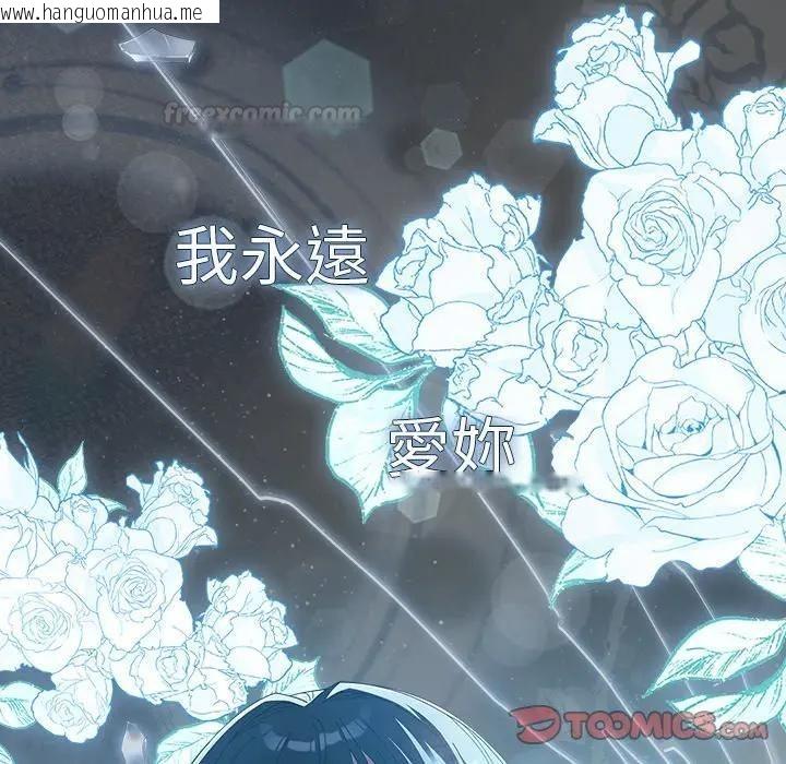 韩国漫画请弄脏我的女朋友/请玷污我女友韩漫_请弄脏我的女朋友/请玷污我女友-第50话在线免费阅读-韩国漫画-第208张图片