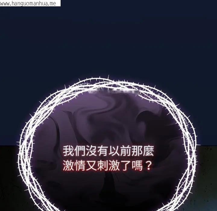 韩国漫画请弄脏我的女朋友/请玷污我女友韩漫_请弄脏我的女朋友/请玷污我女友-第50话在线免费阅读-韩国漫画-第159张图片