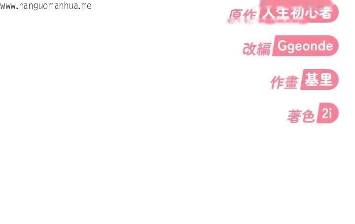 韩国漫画太妹硬闯成人界韩漫_太妹硬闯成人界-第27话-今晚可不可以陪陪我?在线免费阅读-韩国漫画-第202张图片