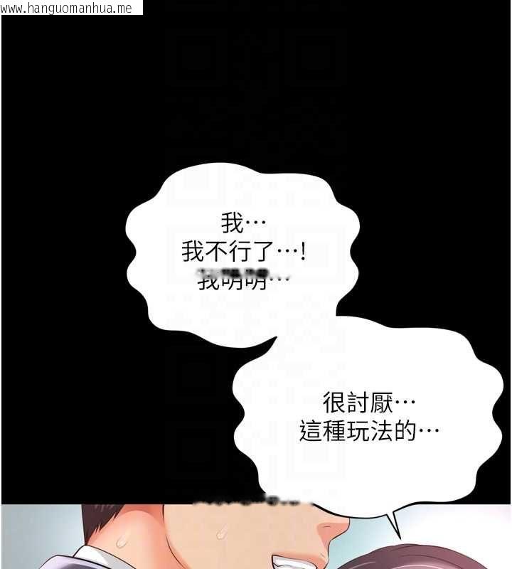 韩国漫画越线咨询韩漫_越线咨询-第17话-在女厕解锁新玩法在线免费阅读-韩国漫画-第91张图片