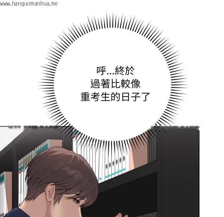 韩国漫画最后的冲刺/冲刺重考班韩漫_最后的冲刺/冲刺重考班-第57话在线免费阅读-韩国漫画-第122张图片