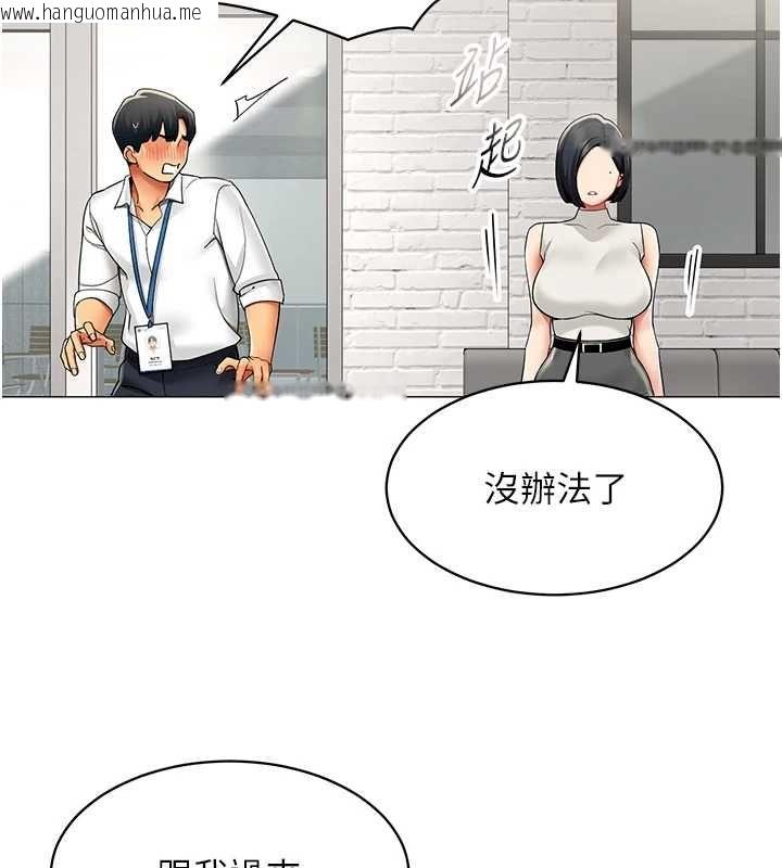 韩国漫画女同事太犯规韩漫_女同事太犯规-第21话-是惩罚还是福利?在线免费阅读-韩国漫画-第71张图片