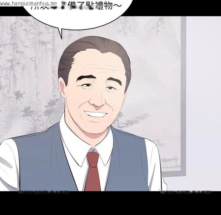 韩国漫画豪门千金的男人韩漫_豪门千金的男人-第12话在线免费阅读-韩国漫画-第25张图片