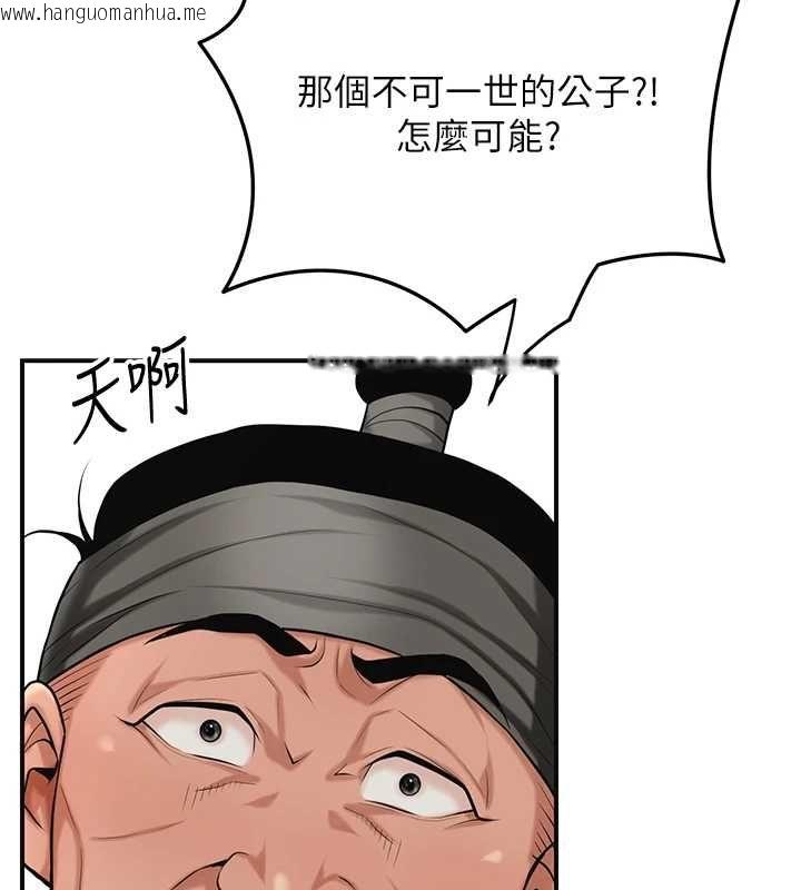 韩国漫画花容湿色:取花点韩漫_花容湿色:取花点-第98话-公子阳痿…在线免费阅读-韩国漫画-第91张图片