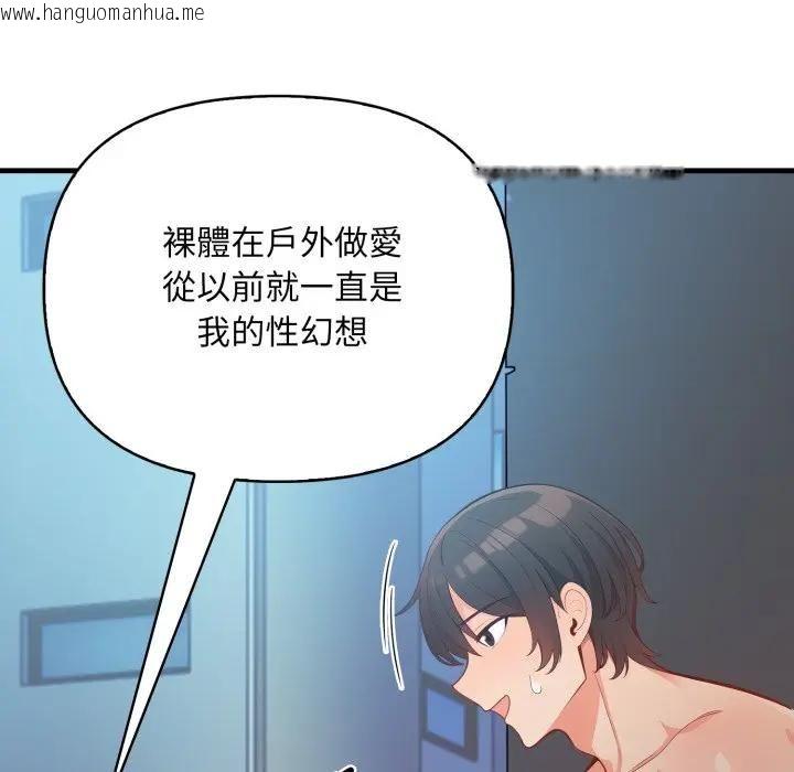 韩国漫画刺激的速食店大夜班韩漫_刺激的速食店大夜班-第8话在线免费阅读-韩国漫画-第162张图片