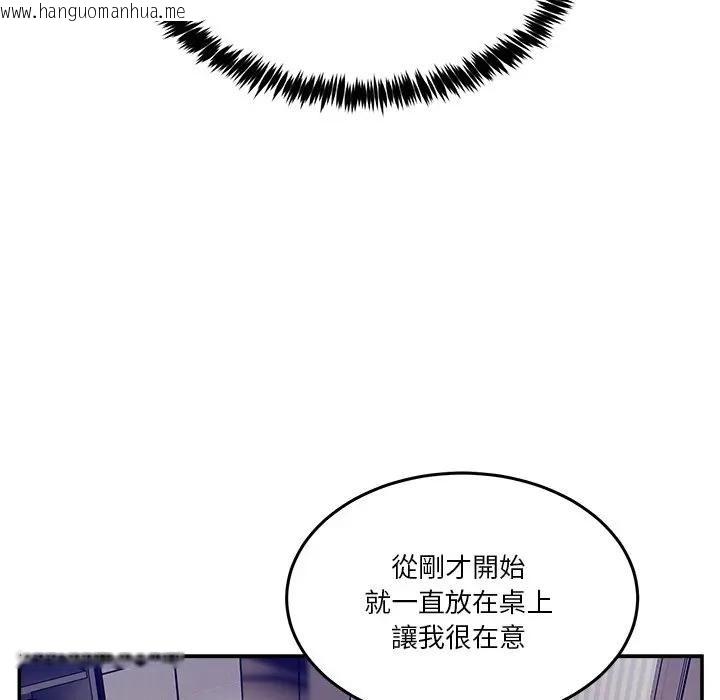 韩国漫画男人止步韩漫_男人止步-第51话在线免费阅读-韩国漫画-第109张图片