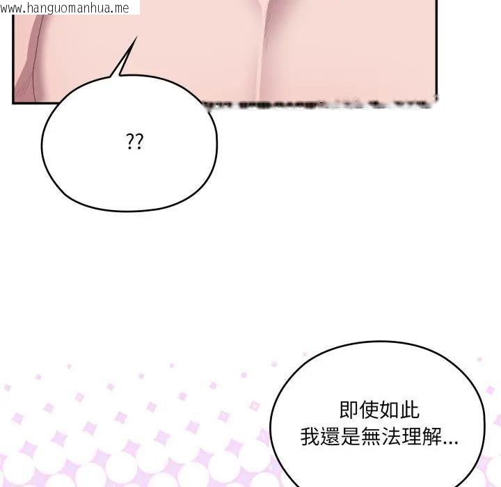 韩国漫画大企业里的小秘密/在大企业当废柴韩漫_大企业里的小秘密/在大企业当废柴-第82话在线免费阅读-韩国漫画-第130张图片