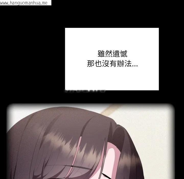 韩国漫画大企业里的小秘密/在大企业当废柴韩漫_大企业里的小秘密/在大企业当废柴-第82话在线免费阅读-韩国漫画-第42张图片