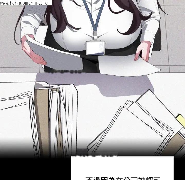 韩国漫画大企业里的小秘密/在大企业当废柴韩漫_大企业里的小秘密/在大企业当废柴-第82话在线免费阅读-韩国漫画-第34张图片