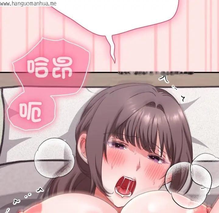 韩国漫画扑通扑通终极密码韩漫_扑通扑通终极密码-第12话在线免费阅读-韩国漫画-第181张图片