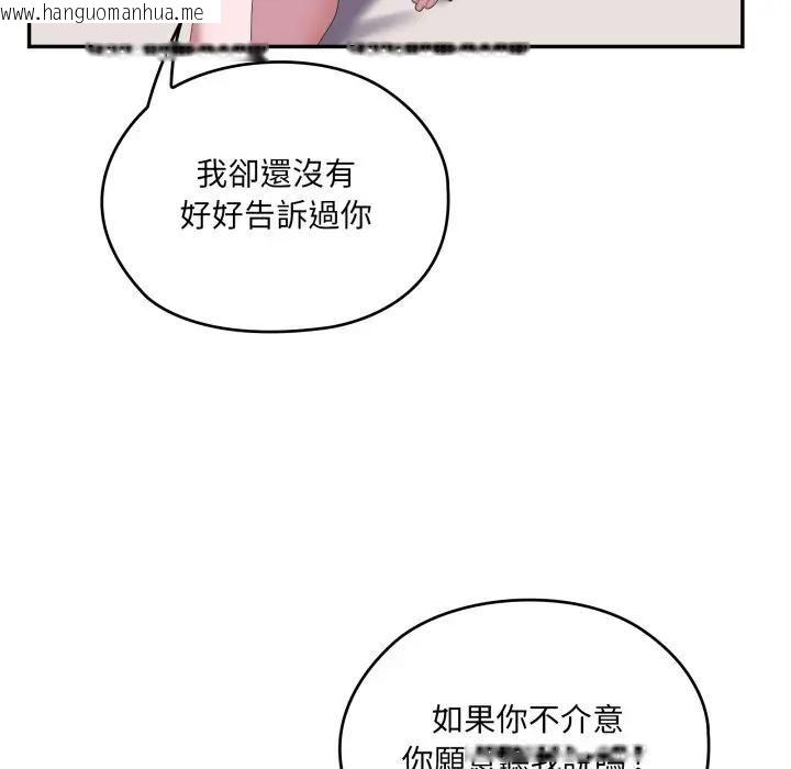 韩国漫画大企业里的小秘密/在大企业当废柴韩漫_大企业里的小秘密/在大企业当废柴-第82话在线免费阅读-韩国漫画-第23张图片