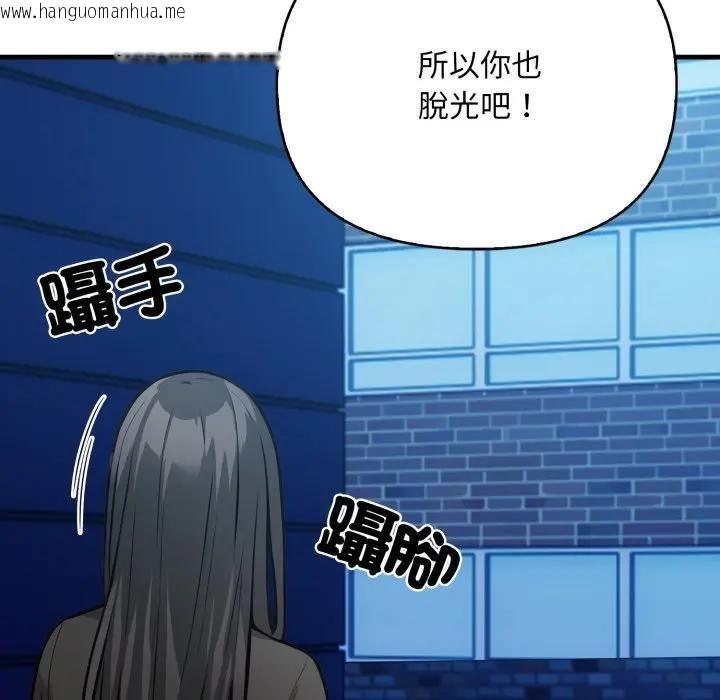 韩国漫画刺激的速食店大夜班韩漫_刺激的速食店大夜班-第8话在线免费阅读-韩国漫画-第158张图片