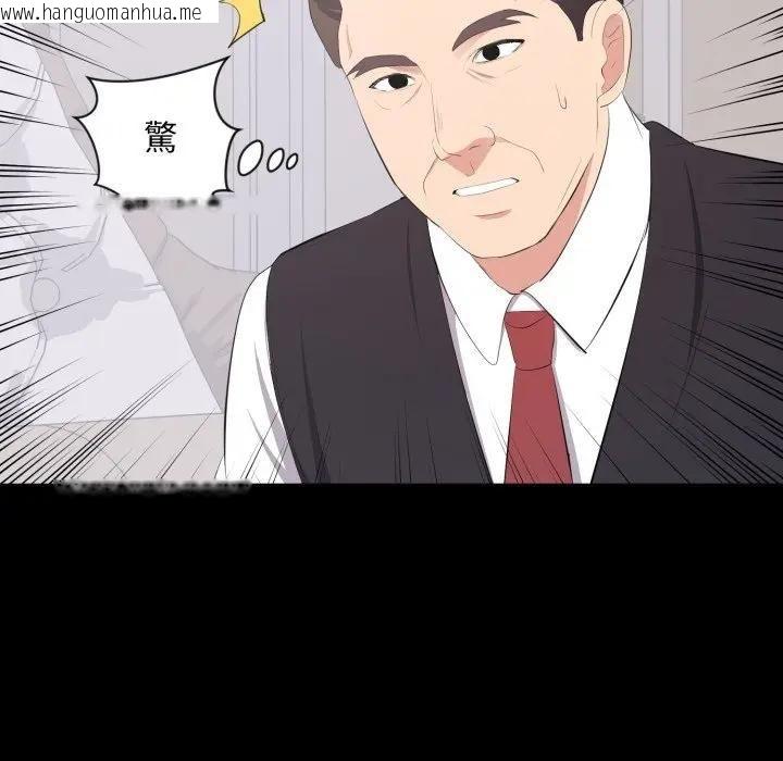 韩国漫画豪门千金的男人韩漫_豪门千金的男人-第12话在线免费阅读-韩国漫画-第43张图片