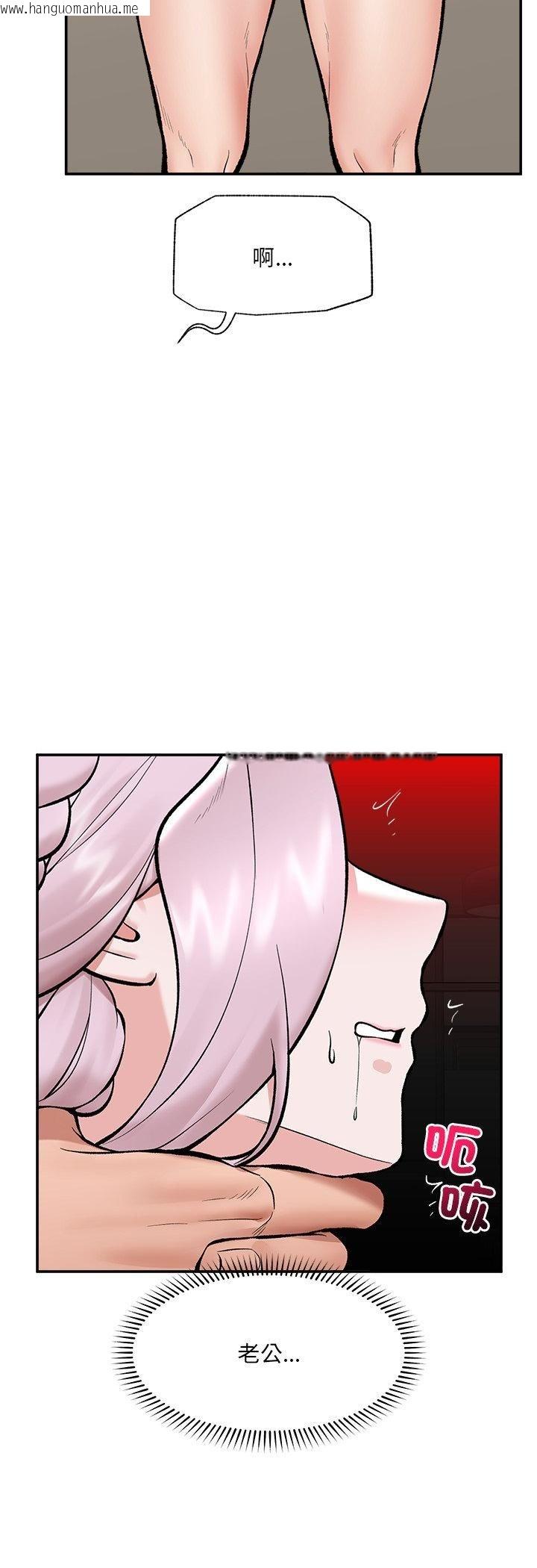 韩国漫画催眠手机韩漫_催眠手机-第65话在线免费阅读-韩国漫画-第27张图片