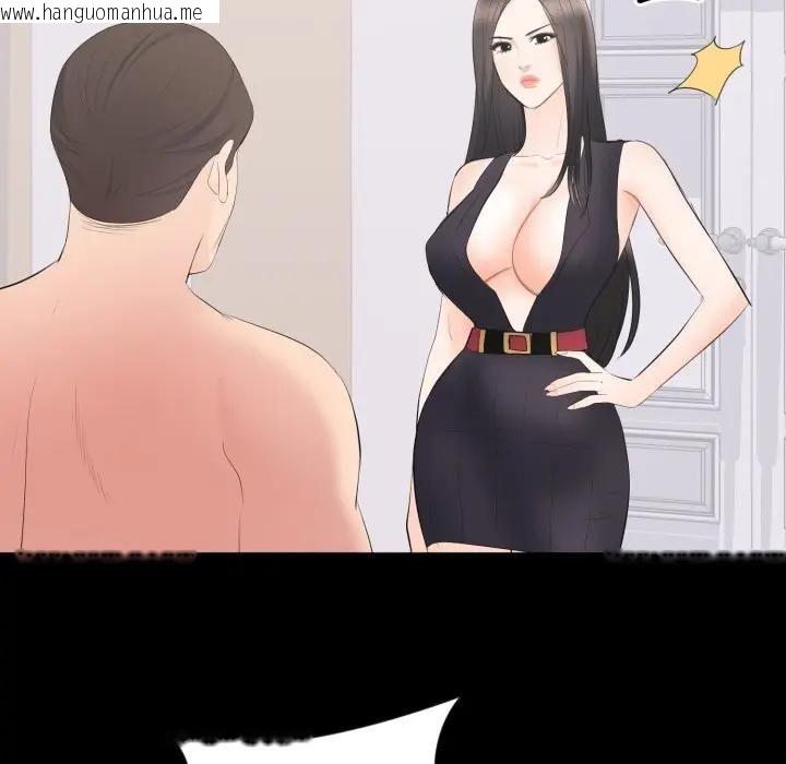 韩国漫画豪门千金的男人韩漫_豪门千金的男人-第12话在线免费阅读-韩国漫画-第113张图片