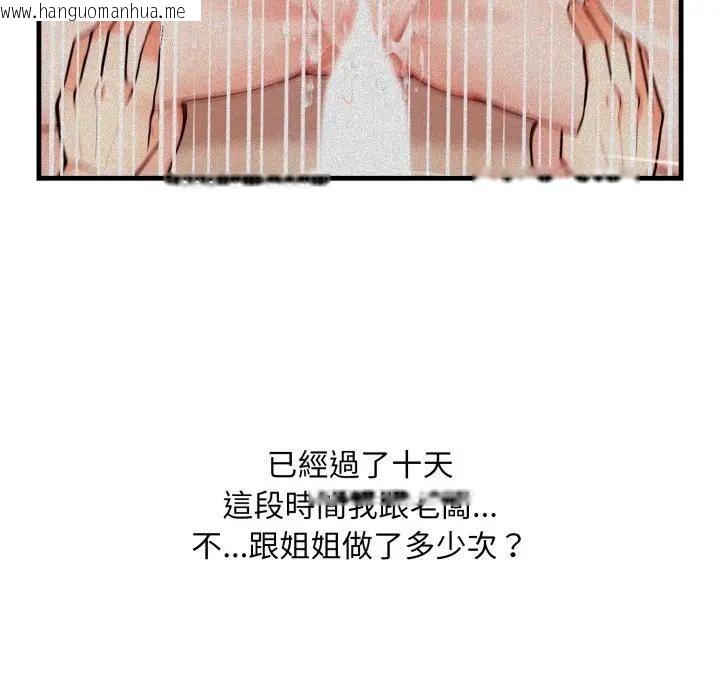 韩国漫画刺激的速食店大夜班韩漫_刺激的速食店大夜班-第8话在线免费阅读-韩国漫画-第40张图片