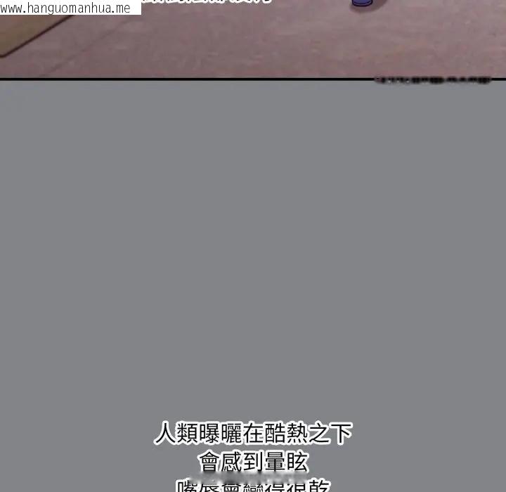 韩国漫画扑通扑通终极密码韩漫_扑通扑通终极密码-第12话在线免费阅读-韩国漫画-第84张图片