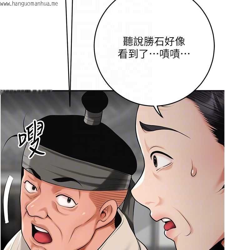 韩国漫画花容湿色:取花点韩漫_花容湿色:取花点-第98话-公子阳痿…在线免费阅读-韩国漫画-第97张图片