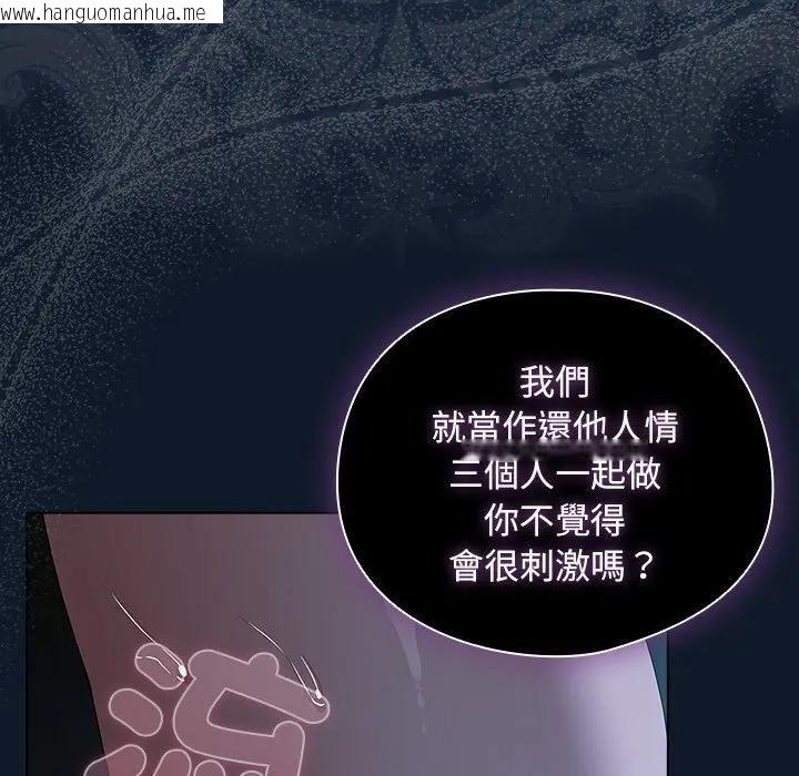 韩国漫画请弄脏我的女朋友/请玷污我女友韩漫_请弄脏我的女朋友/请玷污我女友-第50话在线免费阅读-韩国漫画-第171张图片