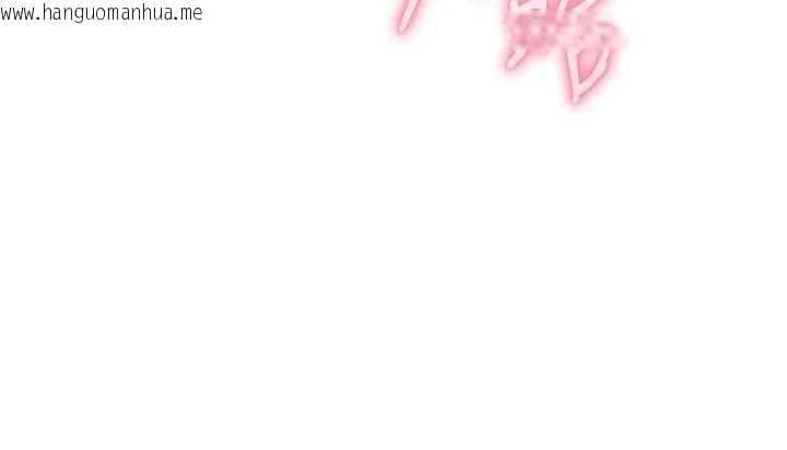 韩国漫画老师的亲密指导韩漫_老师的亲密指导-第94话-帮嘴硬女开苞在线免费阅读-韩国漫画-第97张图片