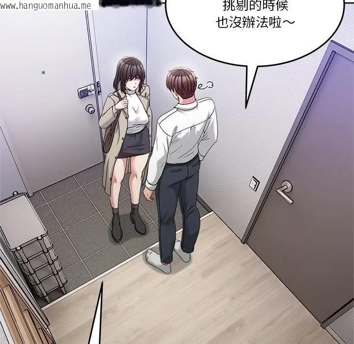 韩国漫画男人止步韩漫_男人止步-第51话在线免费阅读-韩国漫画-第159张图片