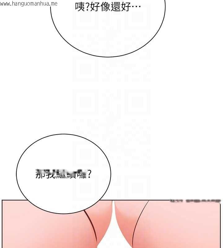 韩国漫画老师的亲密指导韩漫_老师的亲密指导-第94话-帮嘴硬女开苞在线免费阅读-韩国漫画-第130张图片