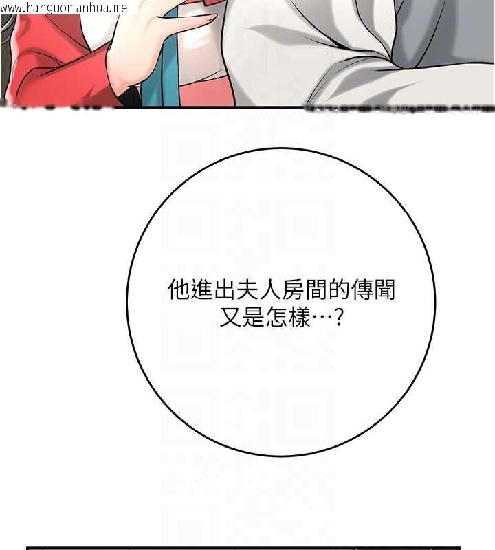 韩国漫画花容湿色:取花点韩漫_花容湿色:取花点-第98话-公子阳痿…在线免费阅读-韩国漫画-第111张图片