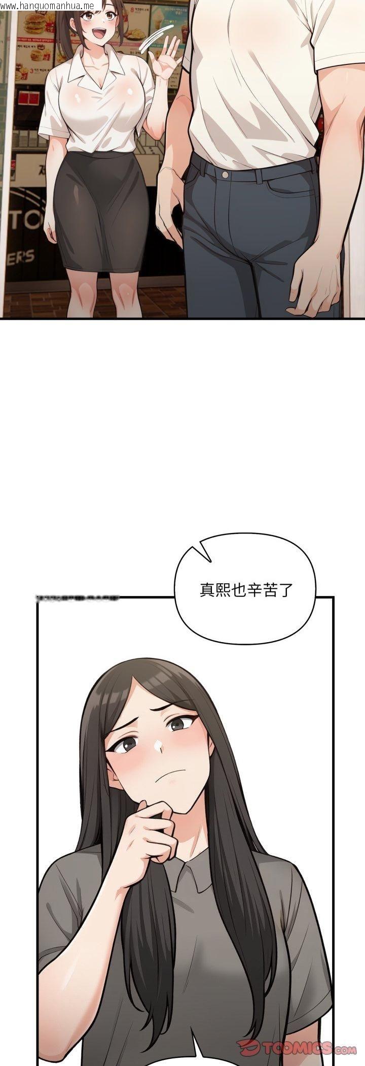 韩国漫画刺激的速食店大夜班韩漫_刺激的速食店大夜班-第7话在线免费阅读-韩国漫画-第46张图片