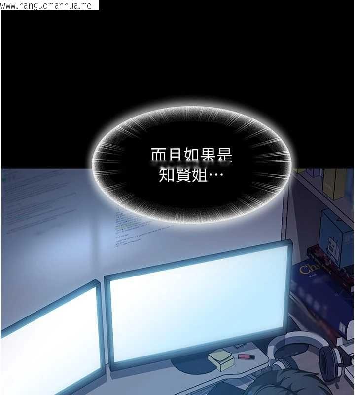 韩国漫画太妹硬闯成人界韩漫_太妹硬闯成人界-第27话-今晚可不可以陪陪我?在线免费阅读-韩国漫画-第54张图片