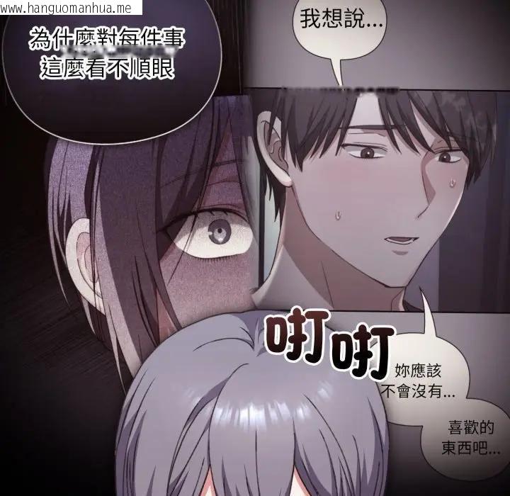 韩国漫画扑通扑通终极密码韩漫_扑通扑通终极密码-第12话在线免费阅读-韩国漫画-第8张图片