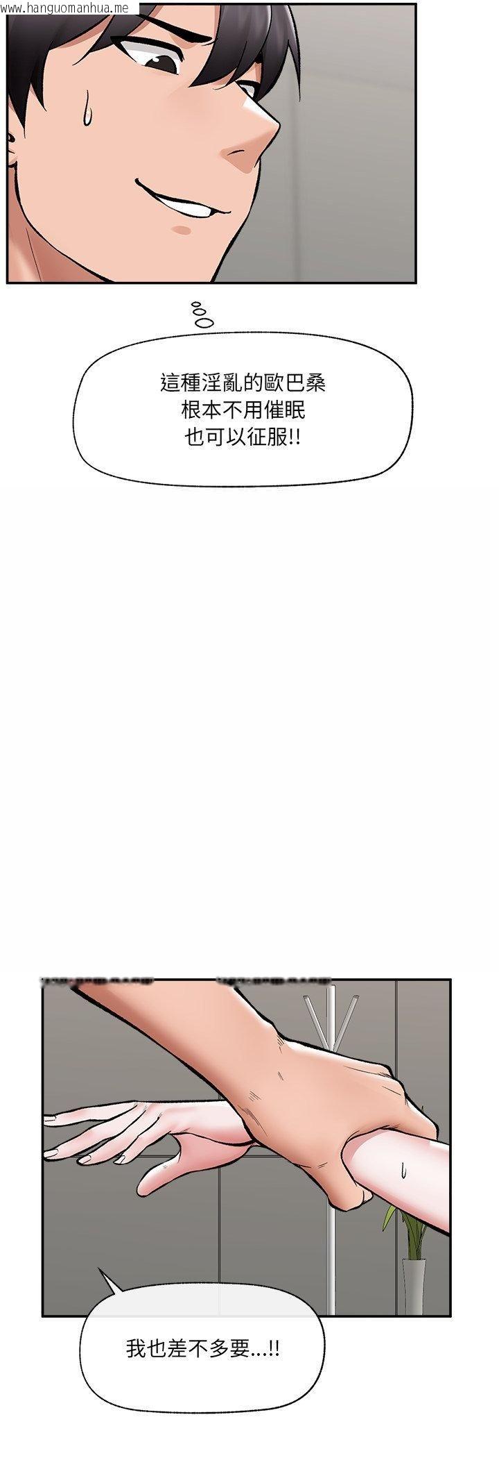 韩国漫画催眠手机韩漫_催眠手机-第65话在线免费阅读-韩国漫画-第18张图片