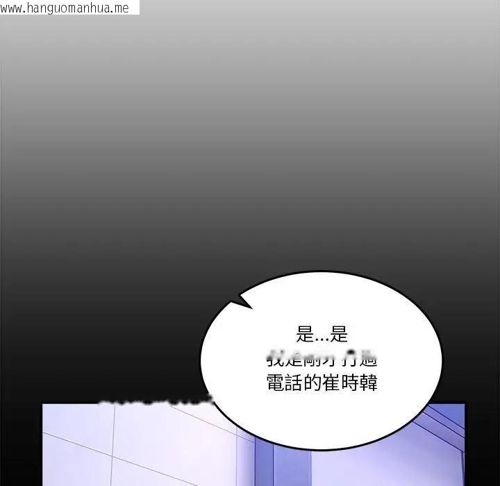 韩国漫画男人止步韩漫_男人止步-第51话在线免费阅读-韩国漫画-第53张图片