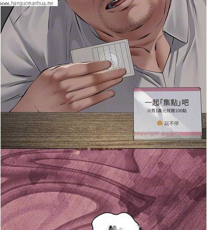 韩国漫画义父韩漫_义父-第13话-被冷落的义女在线免费阅读-韩国漫画-第34张图片