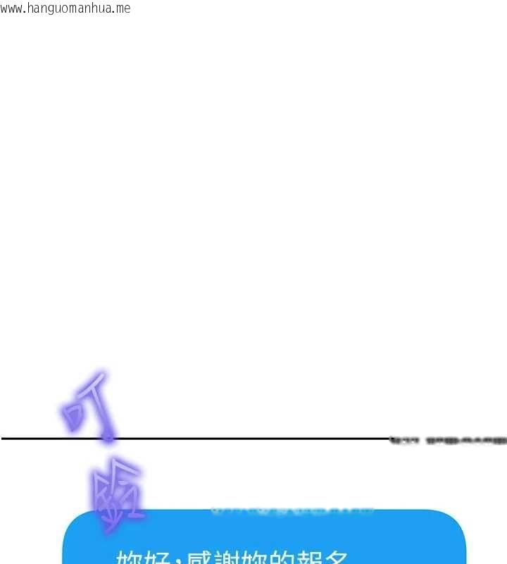 韩国漫画太妹硬闯成人界韩漫_太妹硬闯成人界-第27话-今晚可不可以陪陪我?在线免费阅读-韩国漫画-第180张图片