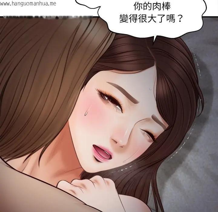 韩国漫画无限轮回的一天韩漫_无限轮回的一天-第5话在线免费阅读-韩国漫画-第20张图片