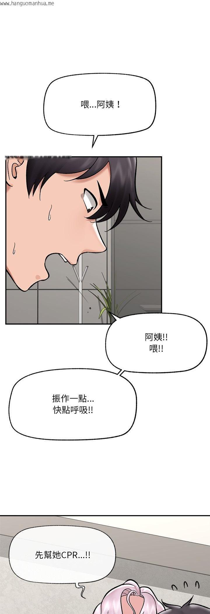 韩国漫画催眠手机韩漫_催眠手机-第65话在线免费阅读-韩国漫画-第36张图片