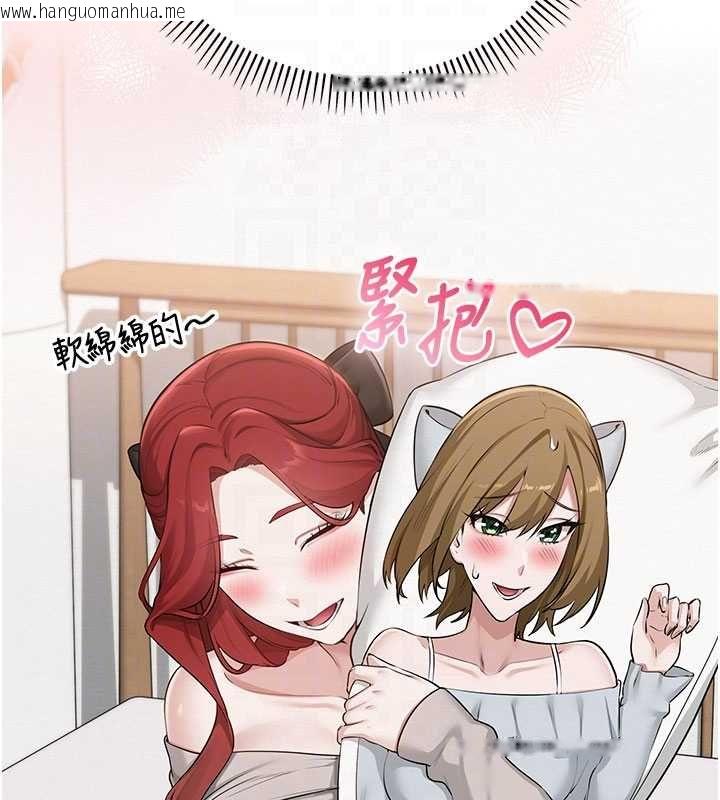 韩国漫画校园成人礼韩漫_校园成人礼-第32话-后宫再多添一人吗?!在线免费阅读-韩国漫画-第35张图片