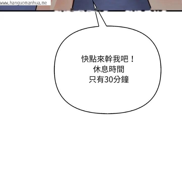 韩国漫画刺激的速食店大夜班韩漫_刺激的速食店大夜班-第8话在线免费阅读-韩国漫画-第167张图片